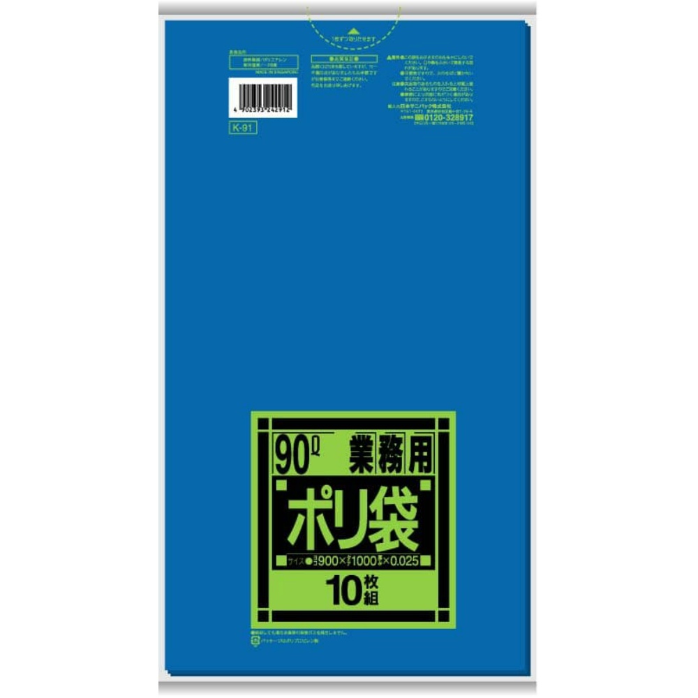 K91 K Series 90L Blue 1/30 – Sumotori.Trade