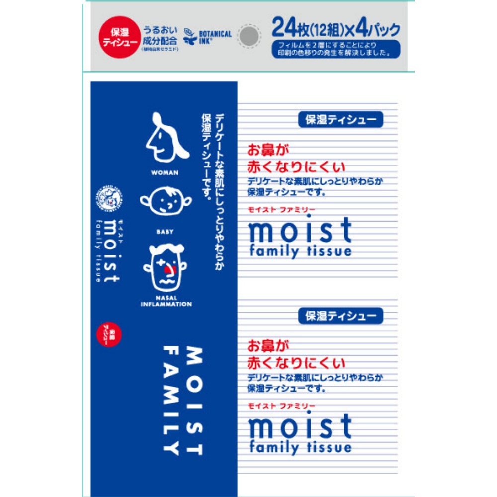 Moisturizing Pocket Tissues Moist Family 4-Pack 1/60 – Sumotori.Trade
