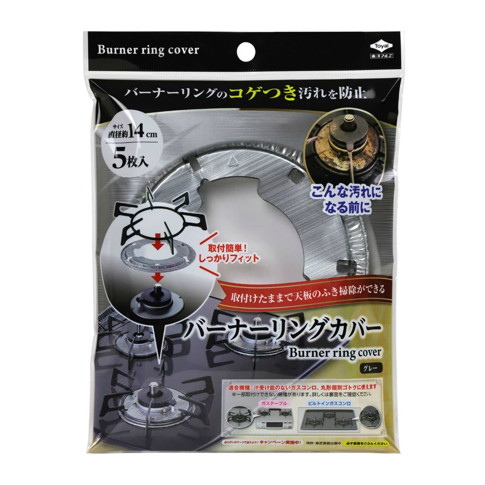 Burner ring cover, gray 1/50 – Sumotori.Trade