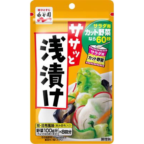 Nagatanien Quick Pickles 40g 1/80 – Sumotori.Trade