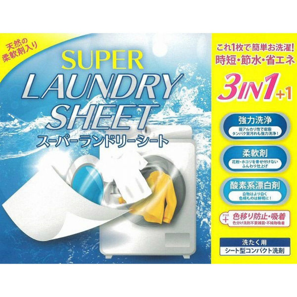 Super Laundry Sheet 1/40 – Sumotori.Trade