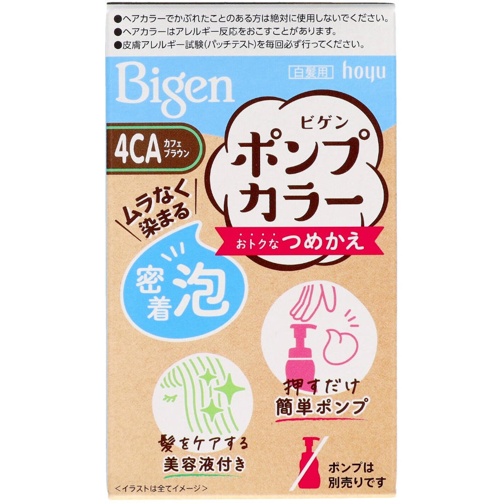 Bigen Pump Color Refill 4CA Cafe Brown 1/27 – Sumotori.Trade