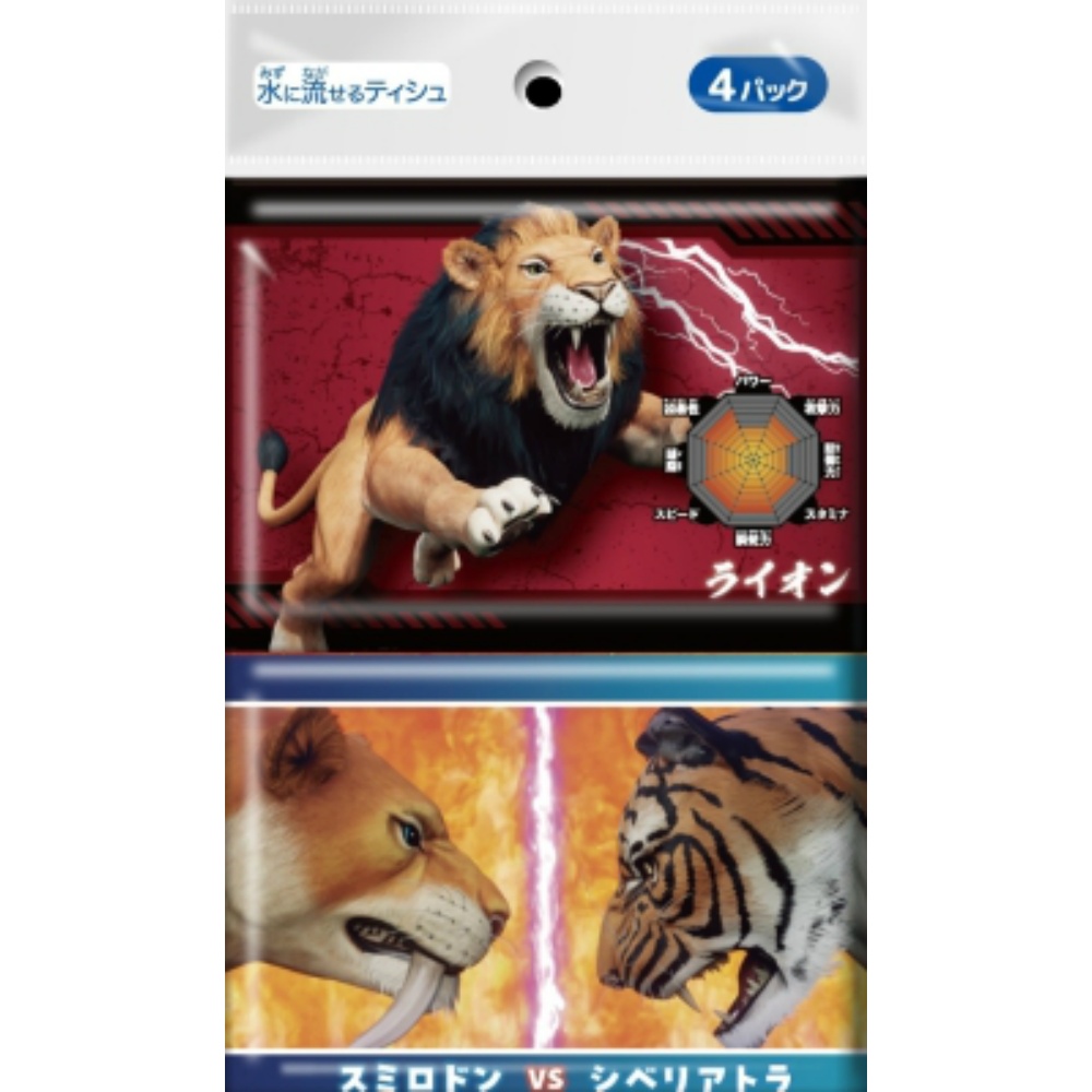 Strongest King Encyclopedia Set of 4 1/240 – Sumotori.Trade