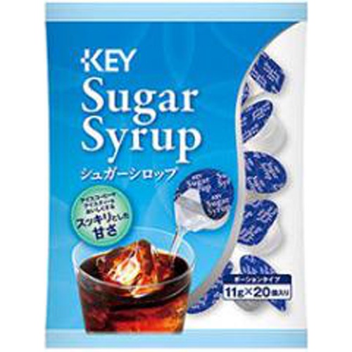 Key Sugar Syrup Portion 20P 1/20 – Sumotori.Trade