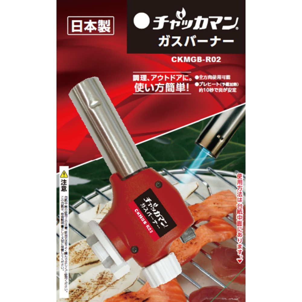 Lighter gas burner 1/12 – Sumotori.Trade