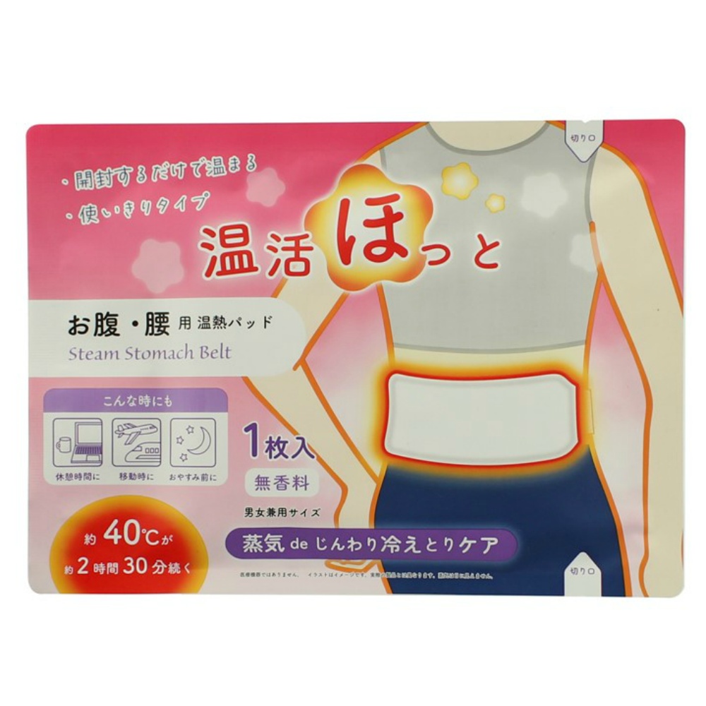 Warming Hot for Stomach and Waist 1/160 – Sumotori.Trade