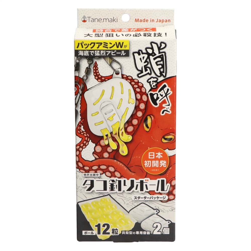 Octopus Fishing Ball Starter Package 1/48 – Sumotori.Trade