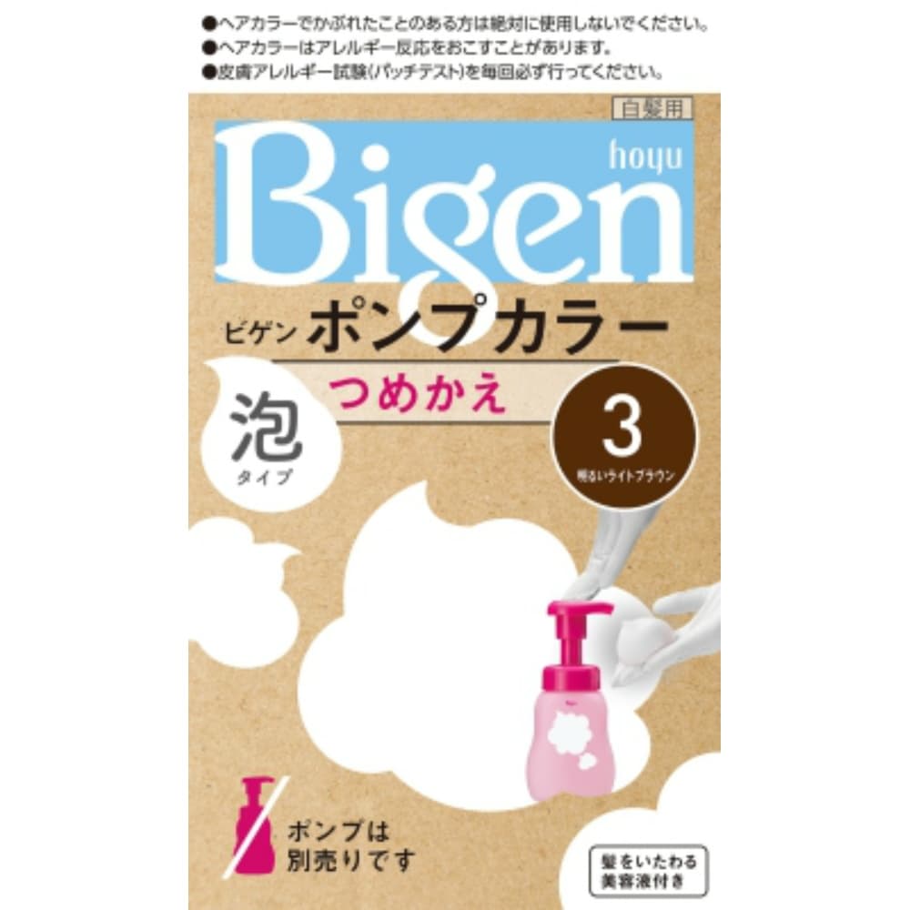 Bigen Pump Color Refill 3 Bright Light Brown 1/27 – Sumotori.Trade