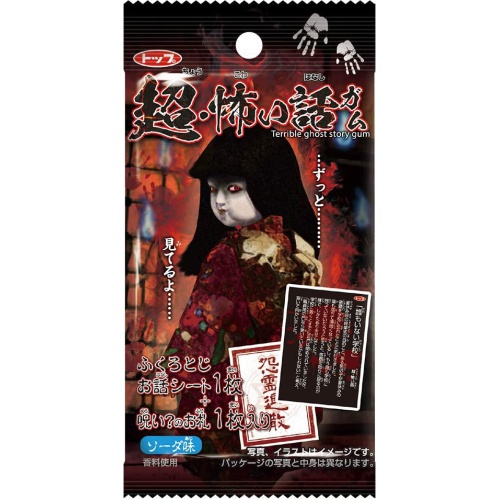 Collis Super Scary Story Gum 1/400 – Sumotori.Trade