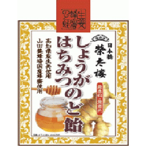 Eitaro Ginger Honey Throat Lozenges 70g 1/48 – Sumotori.Trade
