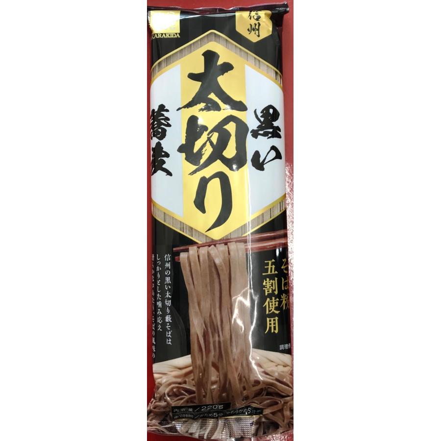Ekida Black Thick Sliced Soba 220g 1/20 – Sumotori.Trade