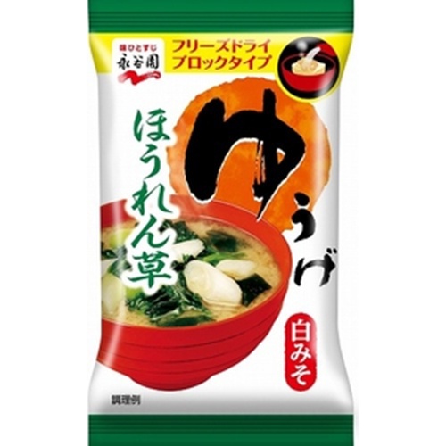 Nagatanien FD Block Yuuge Spinach 1/60 – Sumotori.Trade