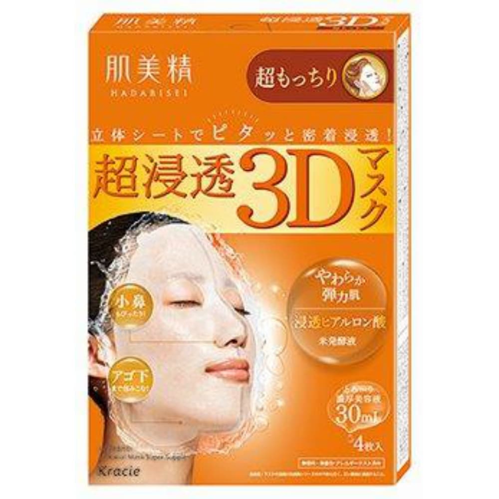 Hadabisei Super Penetration 3D Mask, Super Moist 1/48 – Sumotori.Trade