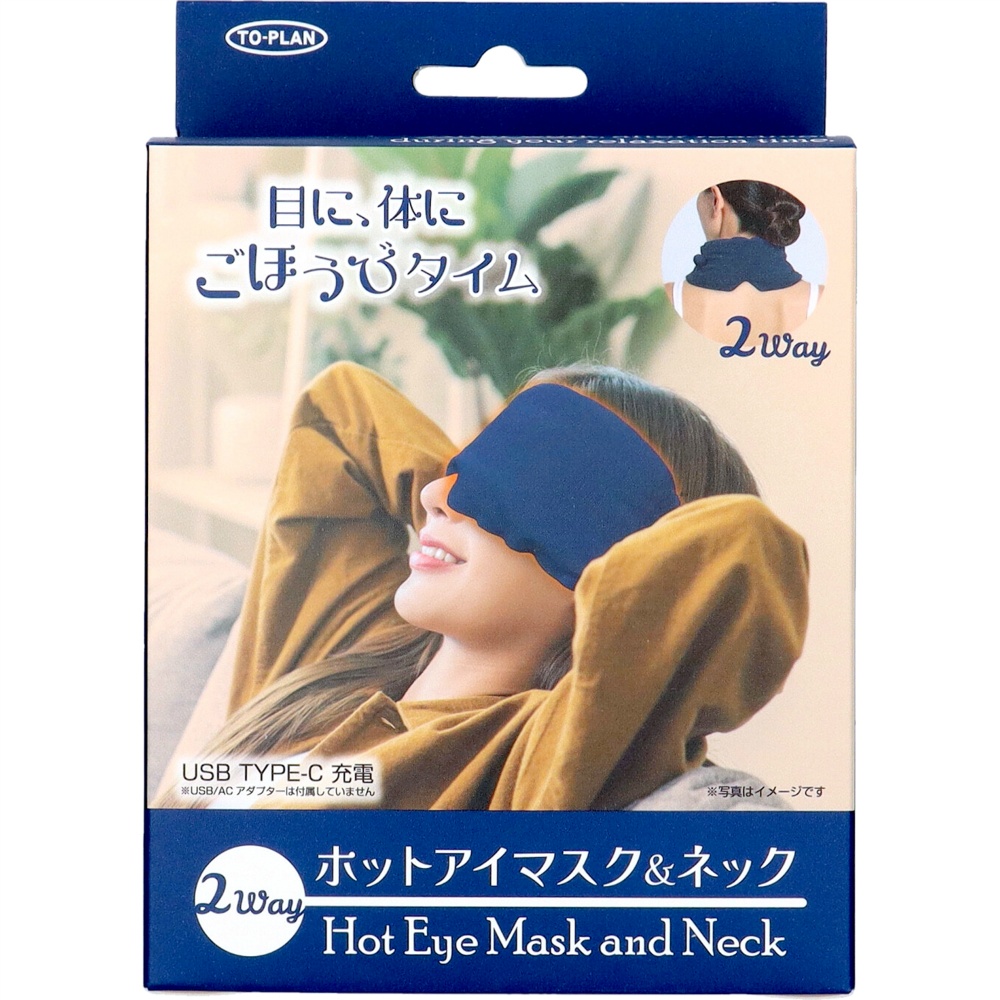 2-way hot eye mask & neck 1/72 – Sumotori.Trade