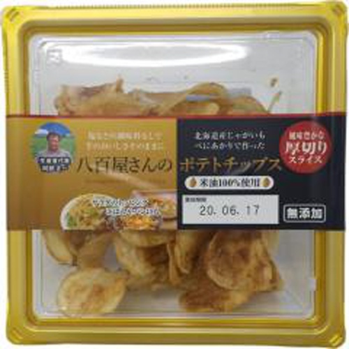 Shonan Greengrocer's Potato Chips 60g 1/36 – Sumotori.Trade