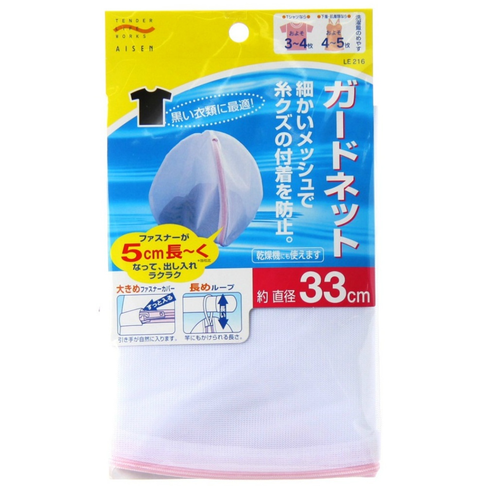 LE216 Guard Net 1/200 – Sumotori.Trade