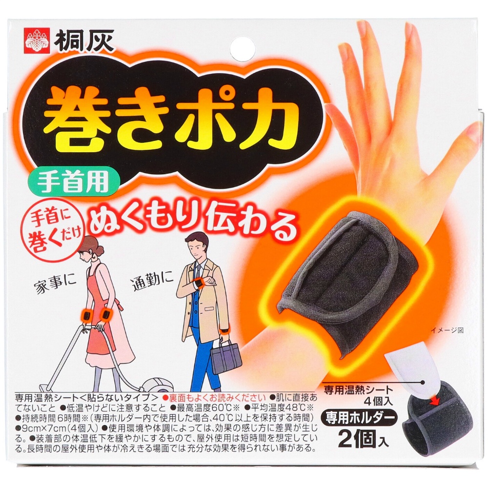 Maki Poka Wrist (Main Unit) 1/48 – Sumotori.Trade