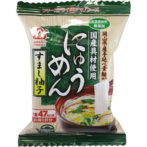 Amano Nyumen Clear Yuzu 1/48 – Sumotori.Trade