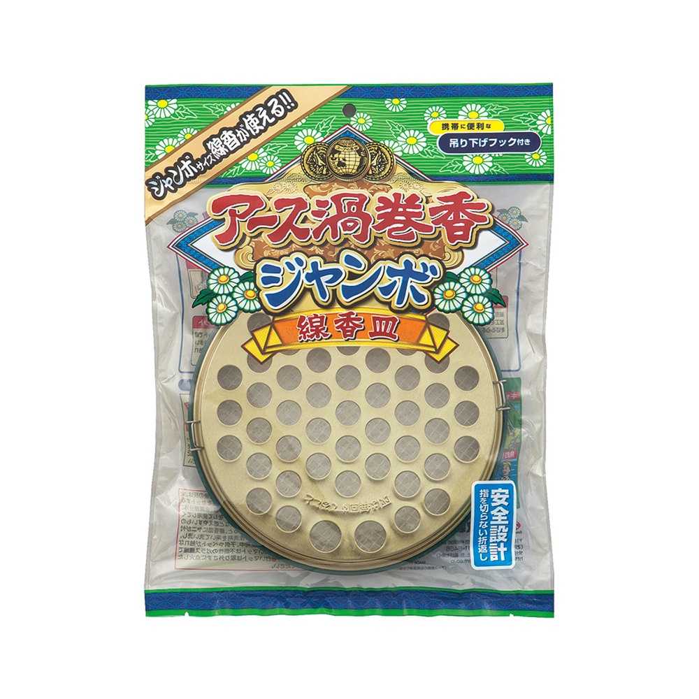 Earth Swirl Jumbo Incense Stick Plate 1/40 – Sumotori.Trade