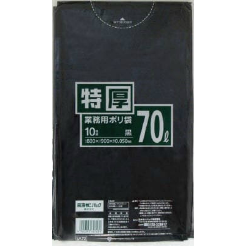 LA72 70L Black 1/20 – Sumotori.Trade