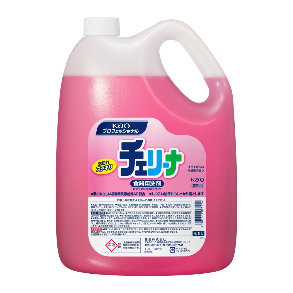 Cherina Commercial Use 4.5L 1/4 – Sumotori.Trade