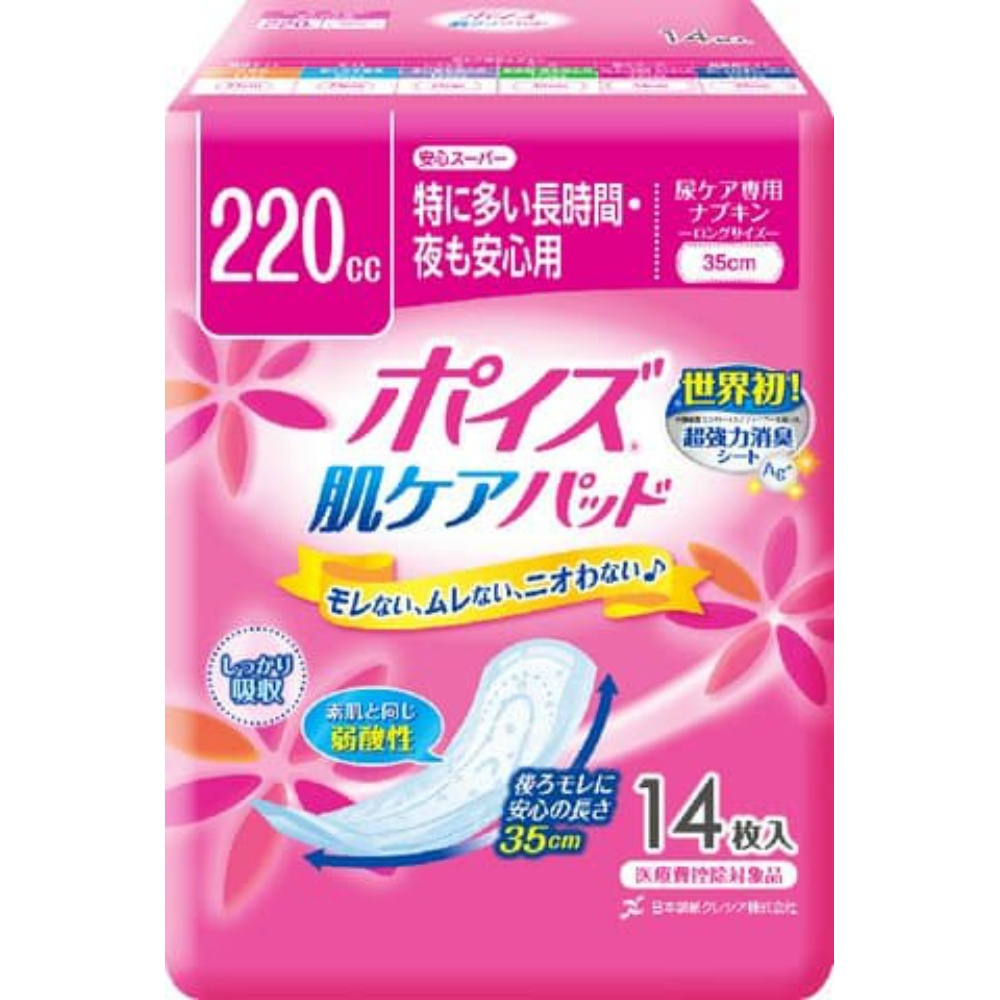 Poise Pads, Safe Super, 14 sheets 1/9 – Sumotori.Trade