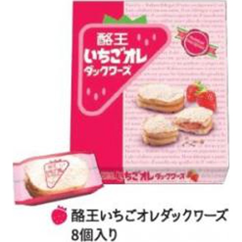 Rakuoh Strawberry Au Lait Dacquoise 1/12 – Sumotori.Trade
