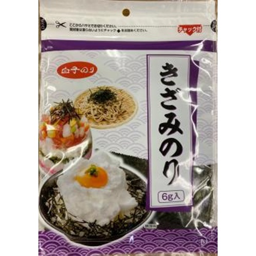 Milt, chopped seaweed 6g 1/80 – Sumotori.Trade