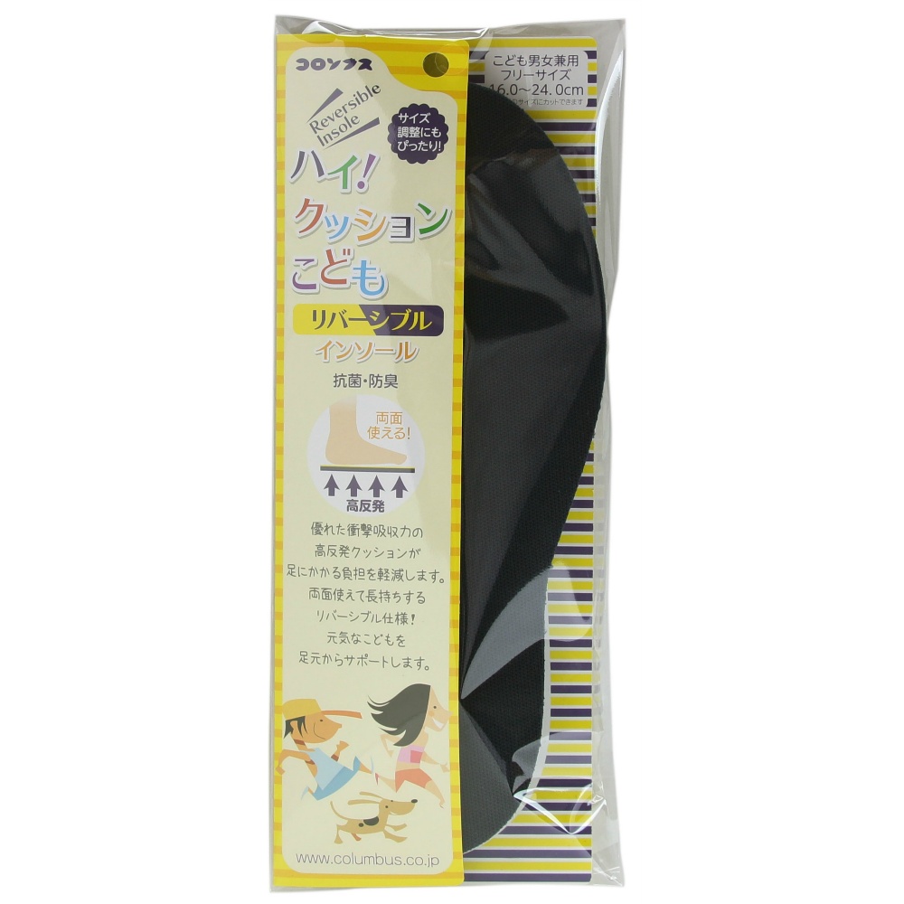 Hi! Cushion Children's Reversible Insole 1/50 – Sumotori.Trade