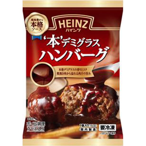 Heinz  Demi-glace hamburger steak 160g 1/12 – Sumotori.Trade