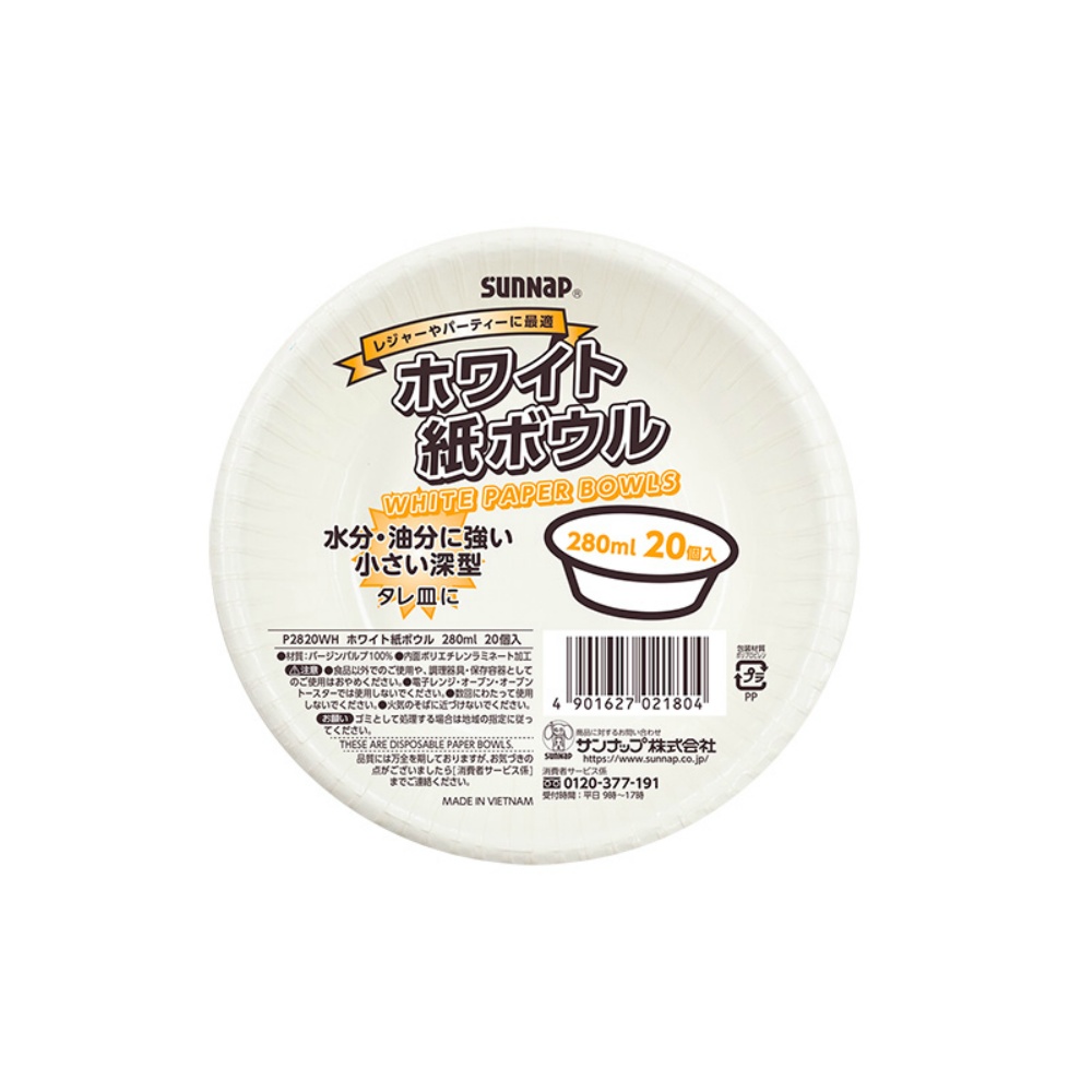 Paper bowl 280ml 20P 1/90 – Sumotori.Trade