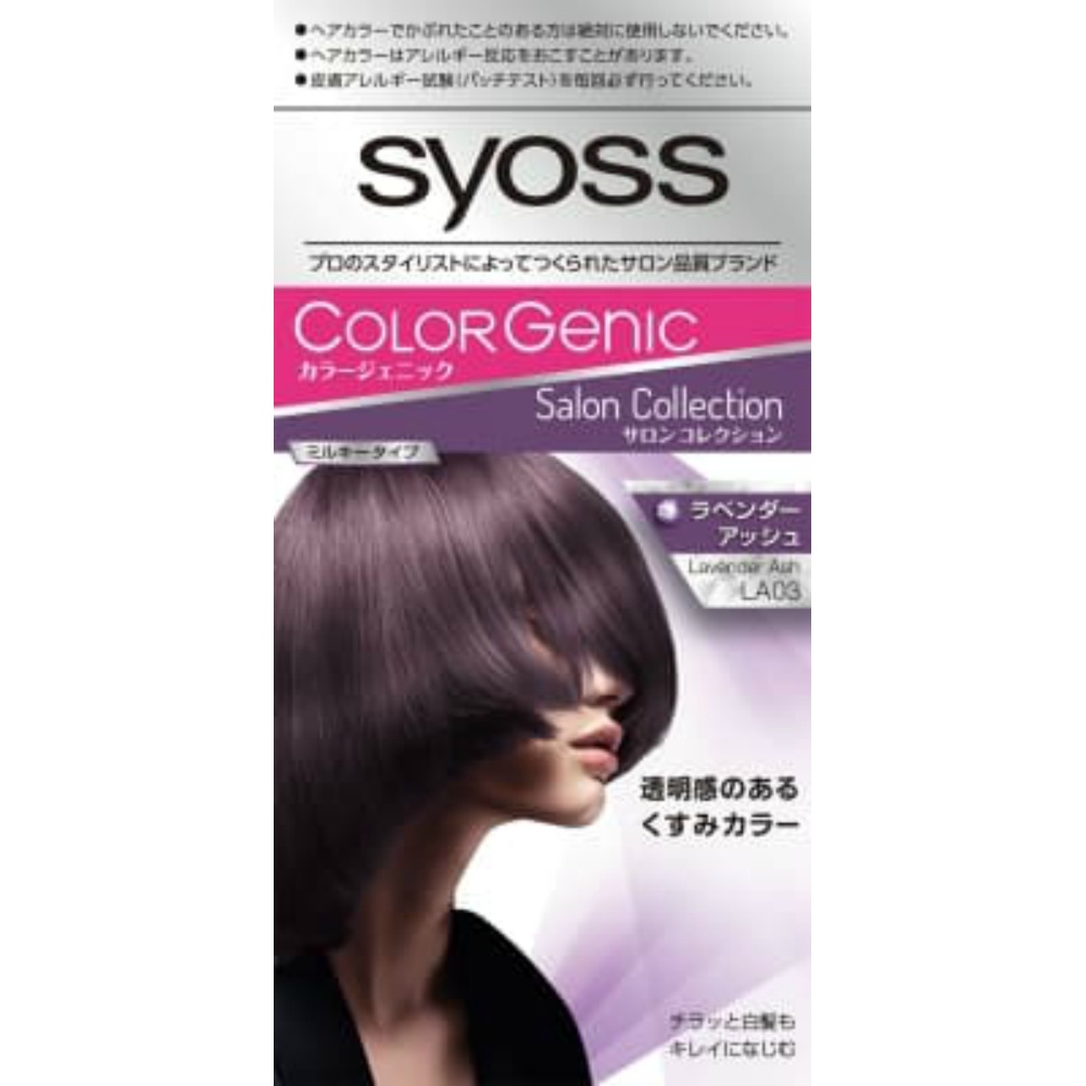SIOS Colorgenic Milky Hair Color LA03 Lavender Ash 1/36 – Sumotori.Trade
