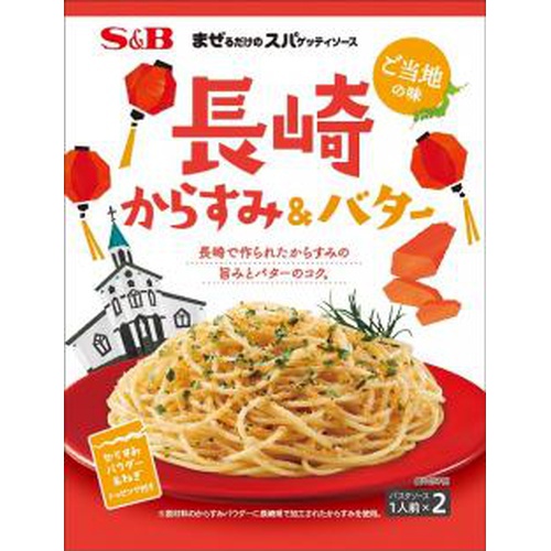 S&B Mixed Spa Local Taste Nagasaki Karasumi & Butter 1/60 – Sumotori.Trade