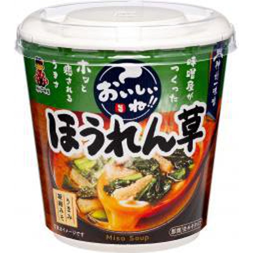 Shinshuichi Delicious!! Spinach 1/60 – Sumotori.Trade