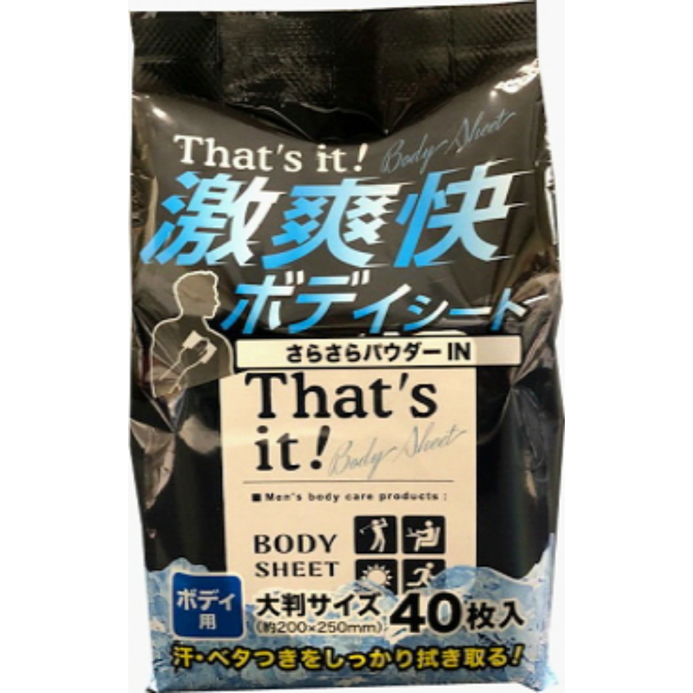 Misera Super Refreshing Body Sheets 40 Sheets 1/30 – Sumotori.Trade