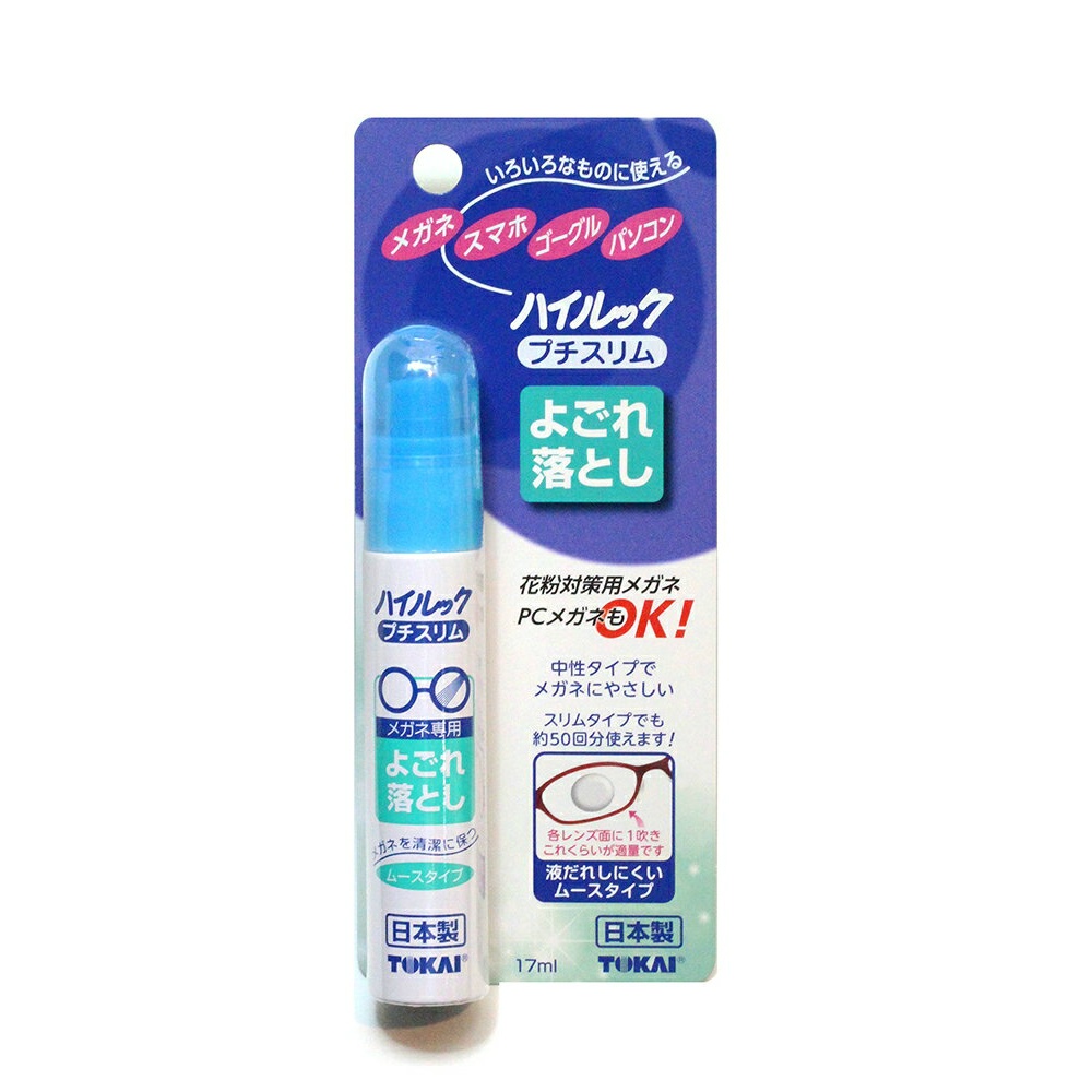 High Look Petit Slim Dirt Remover 1/120 – Sumotori.Trade