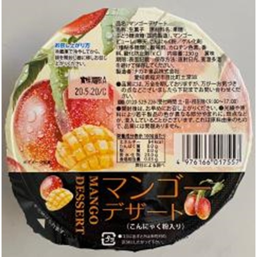 Nakaki Mango Dessert 230g 1/12 – Sumotori.Trade