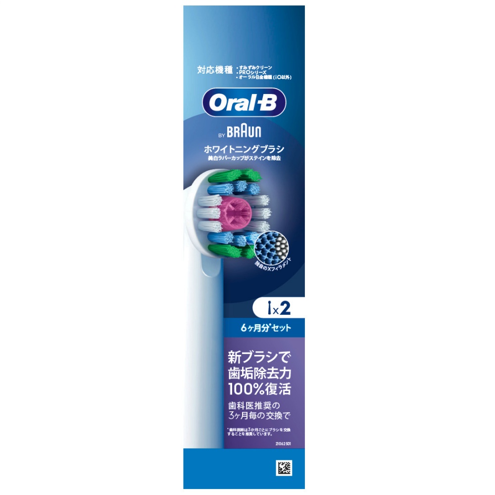 EB18RX 2HB Whitening Brush 1/24 – Sumotori.Trade