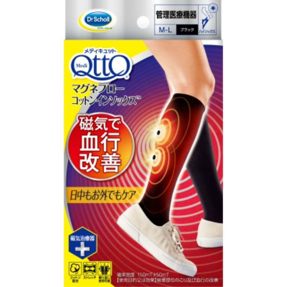 MediQttO Magneflow Cotton Insocks, M-L 1/48 – Sumotori.Trade