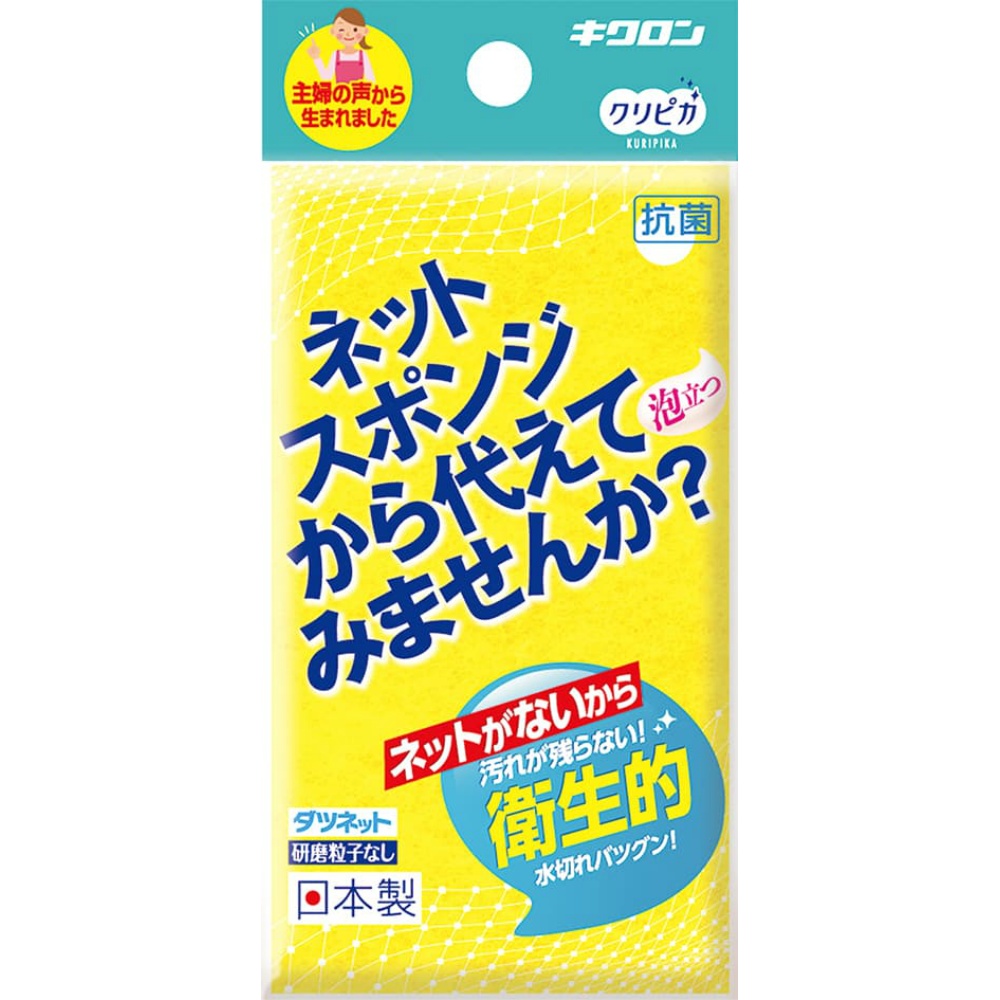 Kuripika Datsunet Yellow 1/120 – Sumotori.Trade