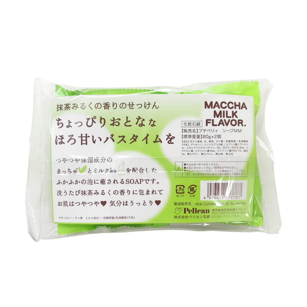Petit Berry Matcha Milk Soap 2P 1/48 – Sumotori.Trade