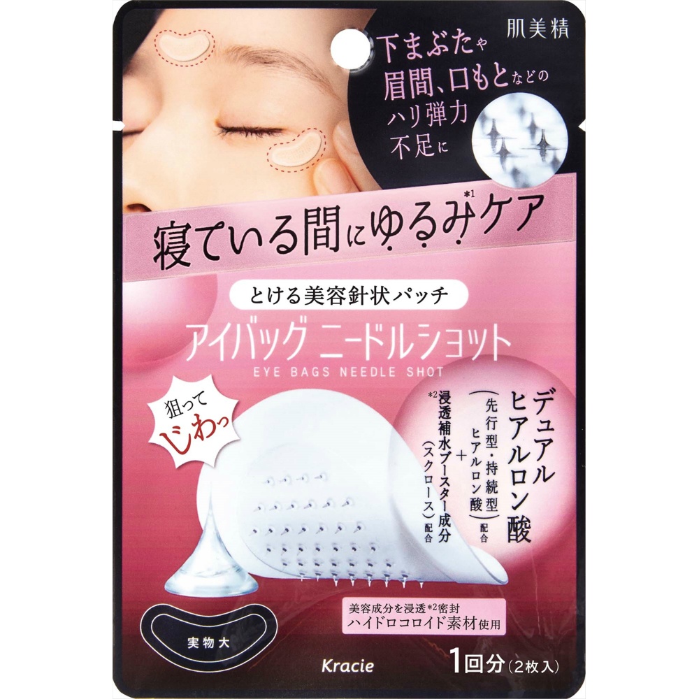 Hadabisei Eye Bag Needle Shot (1 serving) 1/90 – Sumotori.Trade