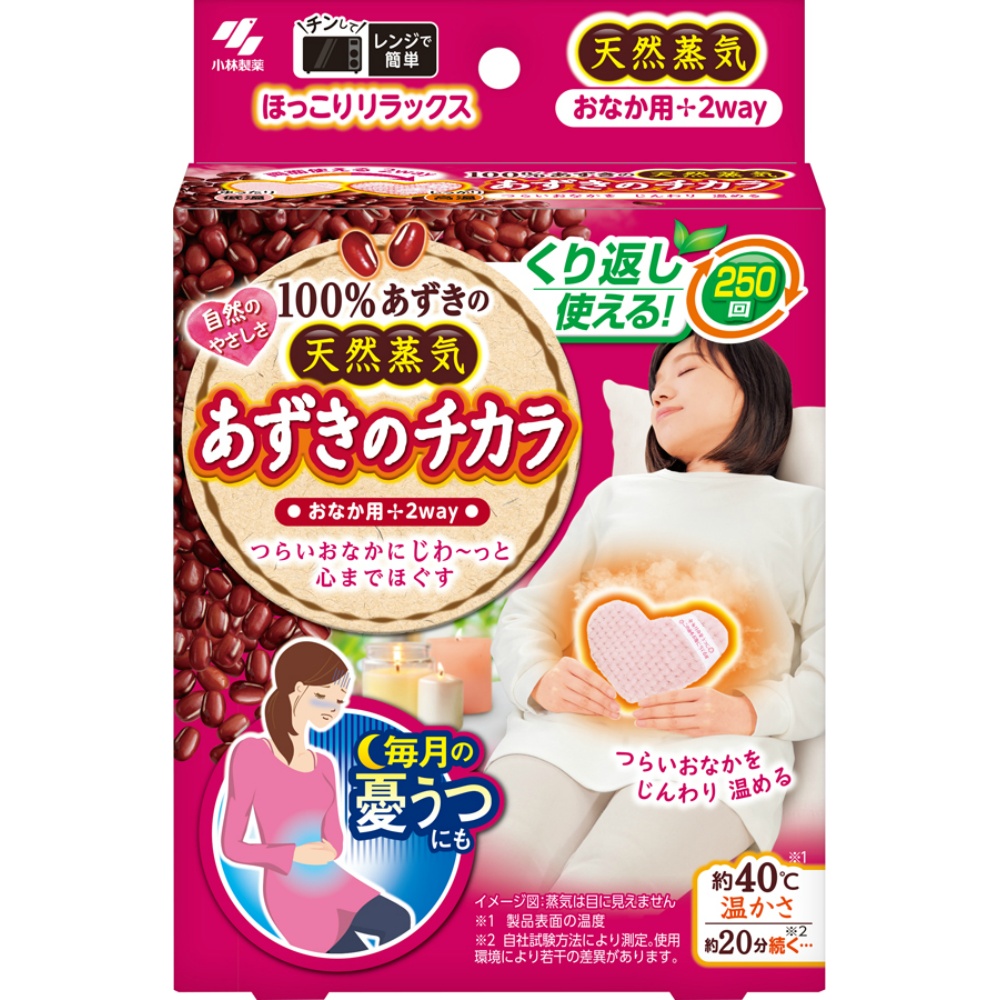 The Power of Azuki Beans for Stomach 1/16 – Sumotori.Trade