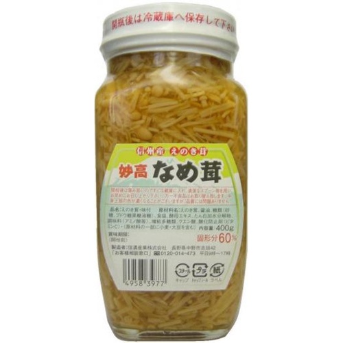 Shinano Myoko Nametake mushrooms 400g 1/20 – Sumotori.Trade