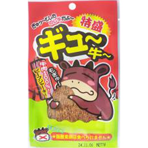 Yaokin Gyu-Beef Extra Large 1/120 – Sumotori.Trade