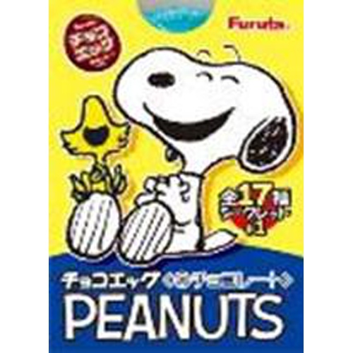 Furuta Chocolate Egg Peanuts 1/80 – Sumotori.Trade
