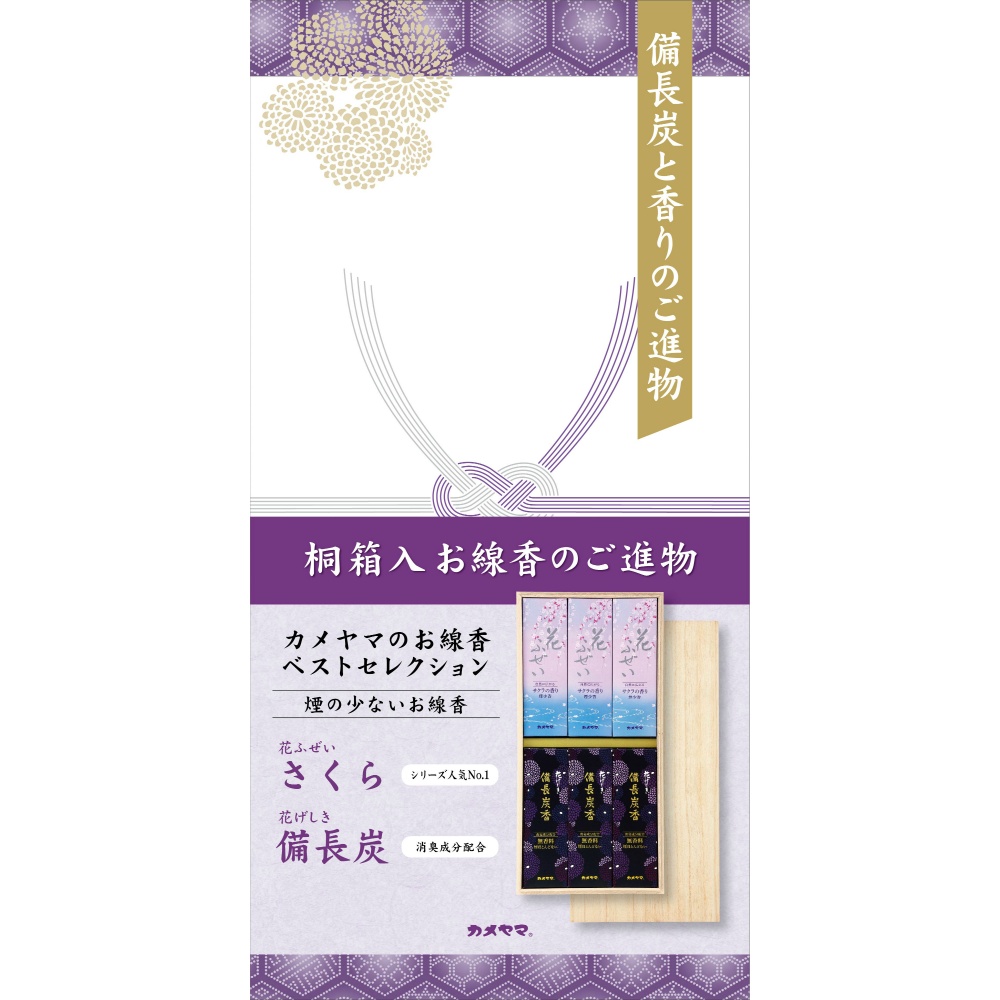 Kameyama Offering 1700 1/20 – Sumotori.Trade