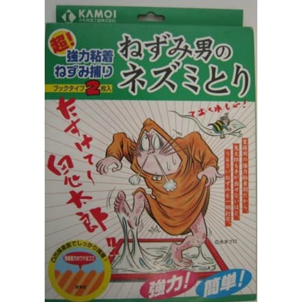 Ratman's Mousebird 1/30 – Sumotori.Trade