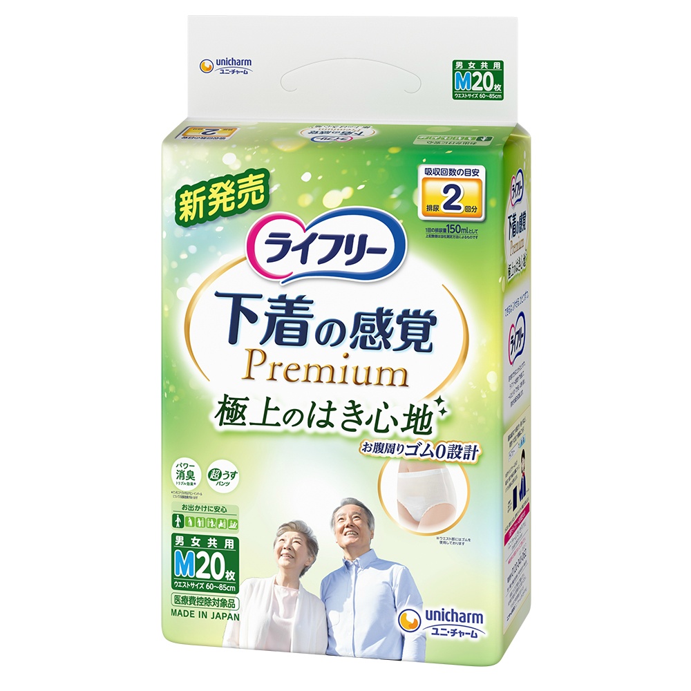 Lifree Underwear Sensation Premium 2 Times M 1/3 – Sumotori.Trade