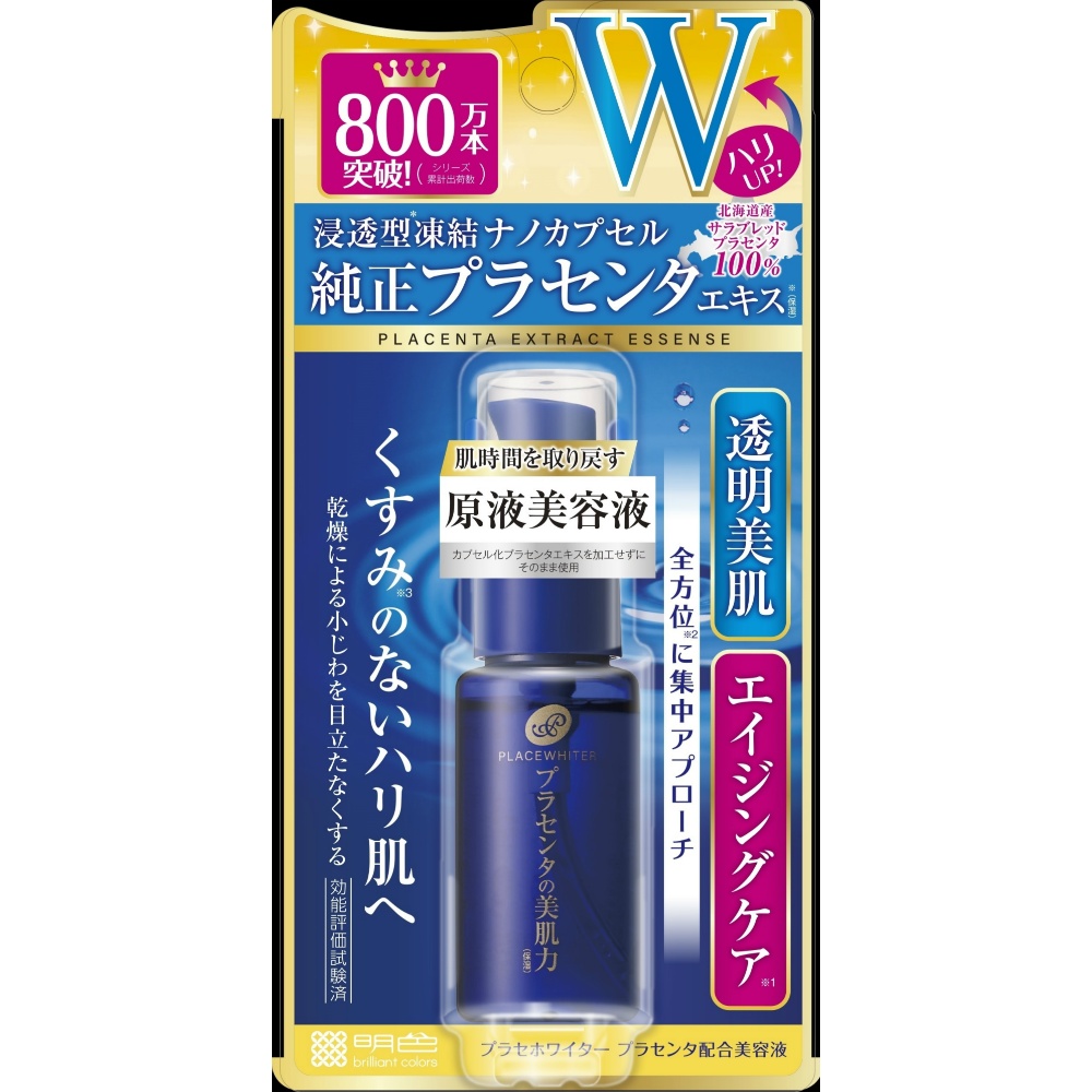 Placenta Whiter - Placenta-containing beauty serum 1/48 – Sumotori.Trade